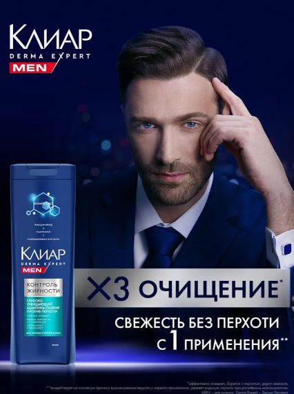 Шампунь для мужчин Клиар Мен Derma Expert контроль жирности против перхоти 380 мл. Набор 12 шт