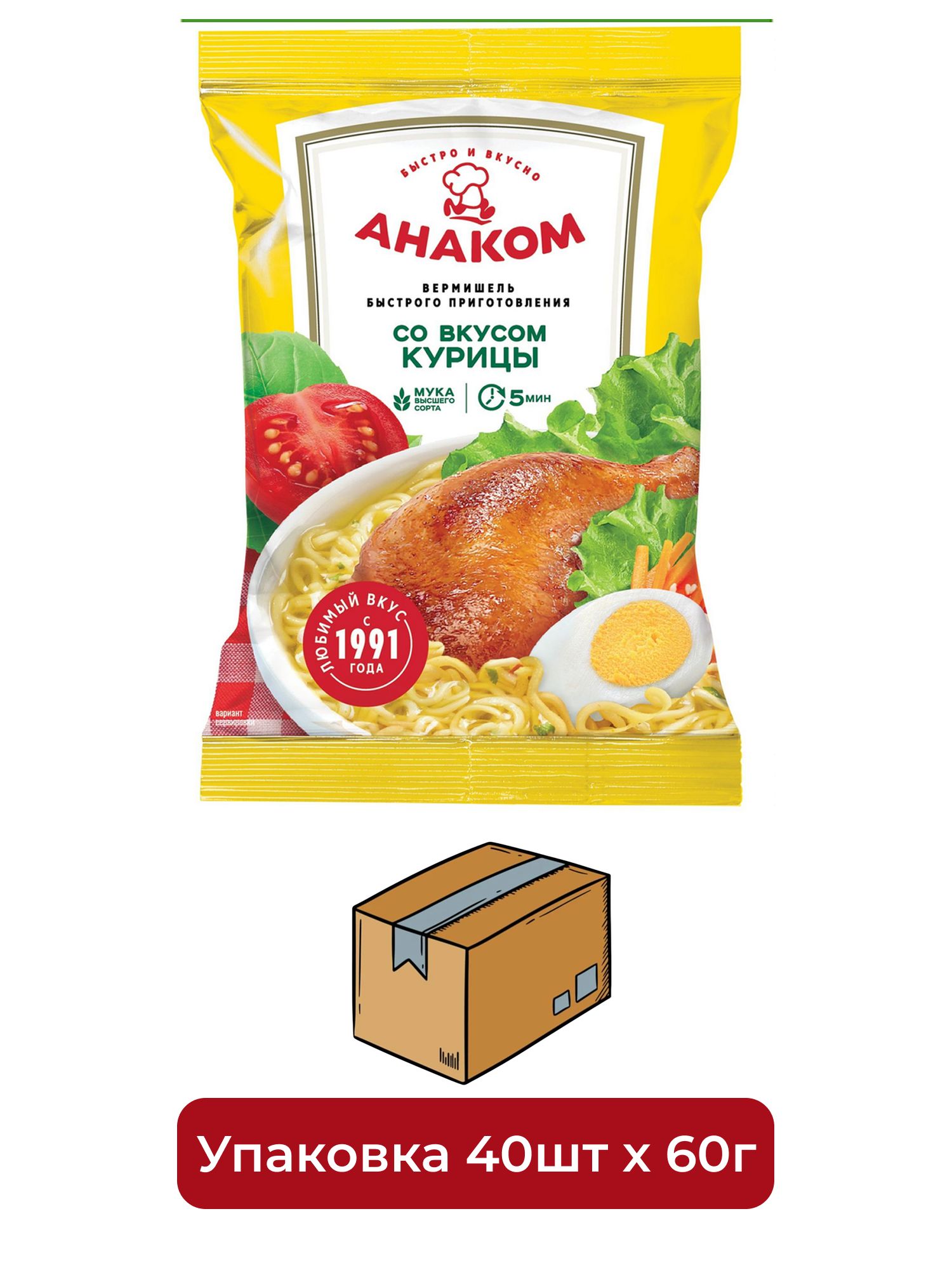 Вермишель быстрого приготовления Анаком с курицей, 60г х 8 шт.