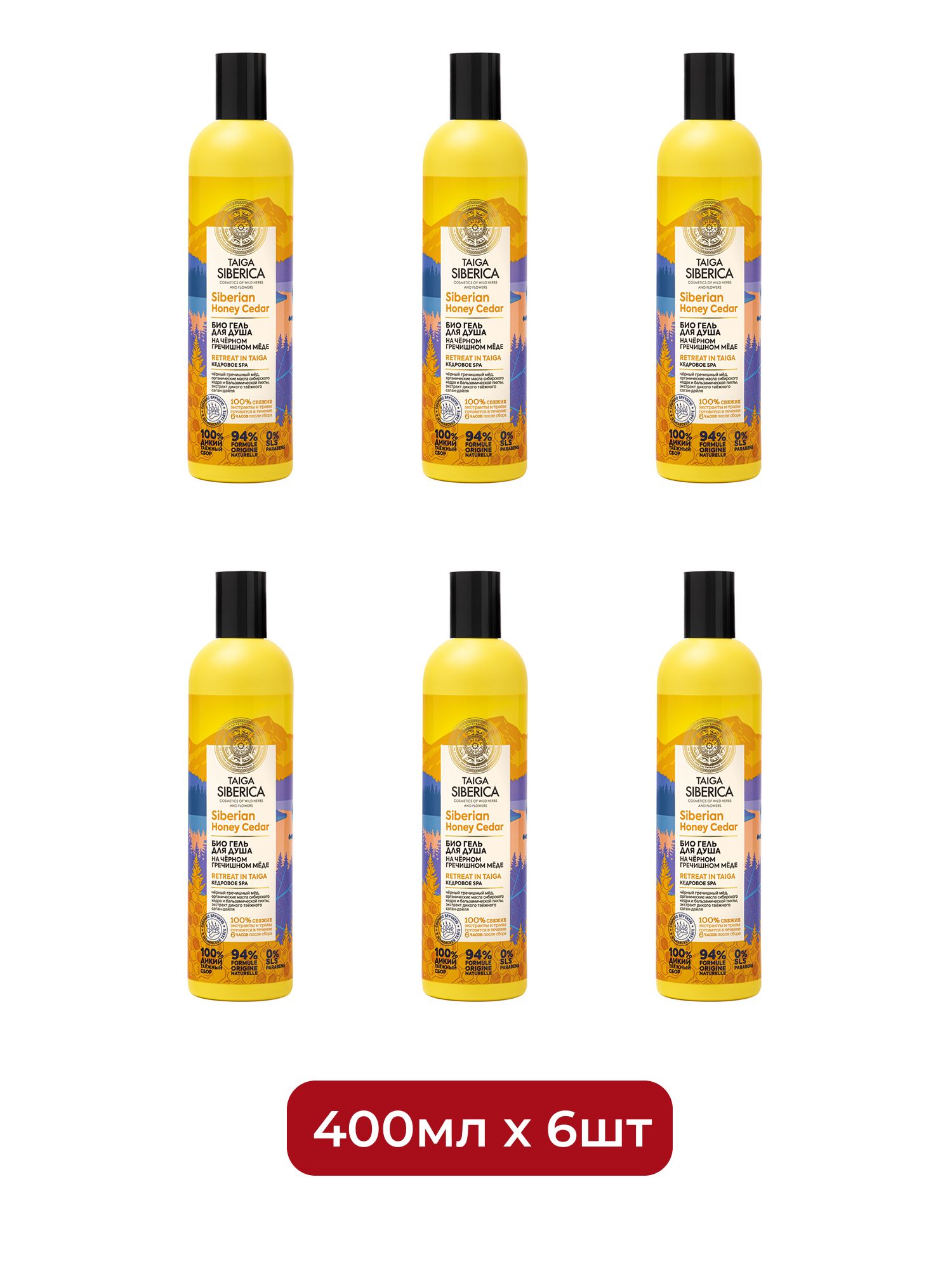 Гель для душа Natura Siberica Taiga Siberica Био. Кедровое SPA, 400 мл х 6шт.