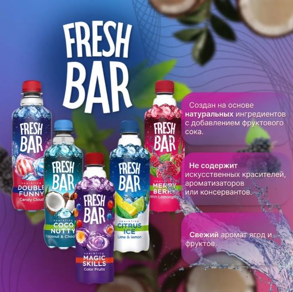 Напиток газированный Fresh Bar Фрукты, 480мл. ПЭТ. Упаковка 12 шт.