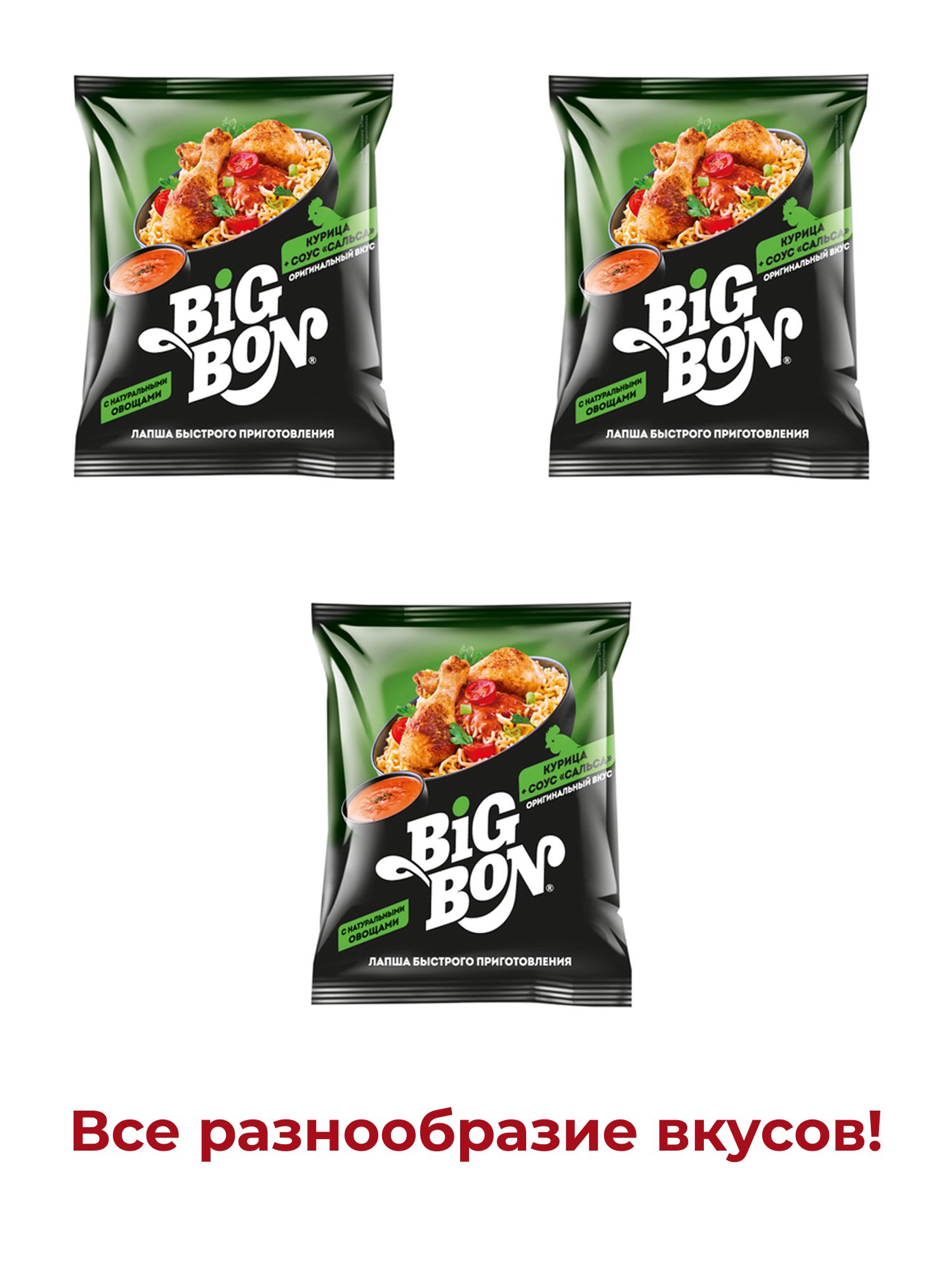 Лапша быстрого приготовления BigBon Курица + соус карри, 75г х 48 шт.