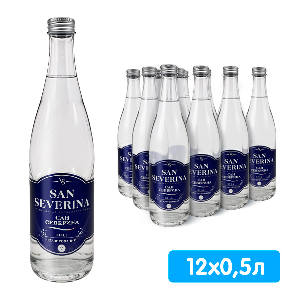 Вода San Severina 0.5 литра, без газа, стекло, 12 шт. в уп.