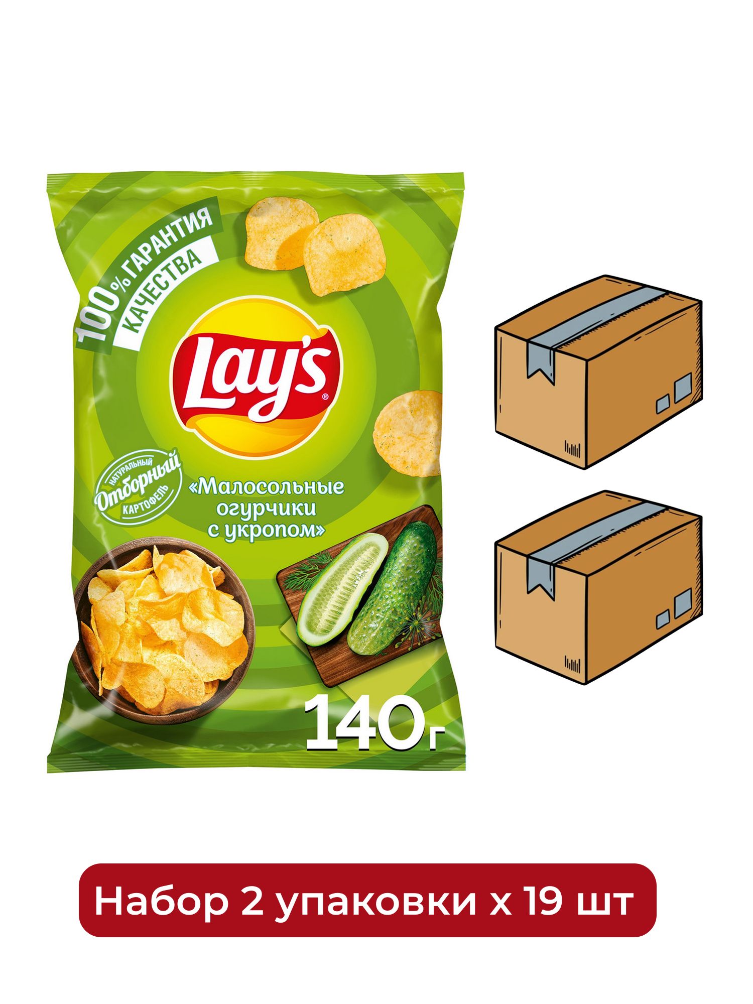 Чипсы Lay's Малосольные огурчики с укропом, 140г. Упаковка 19шт. Набор 2 упаковки.
