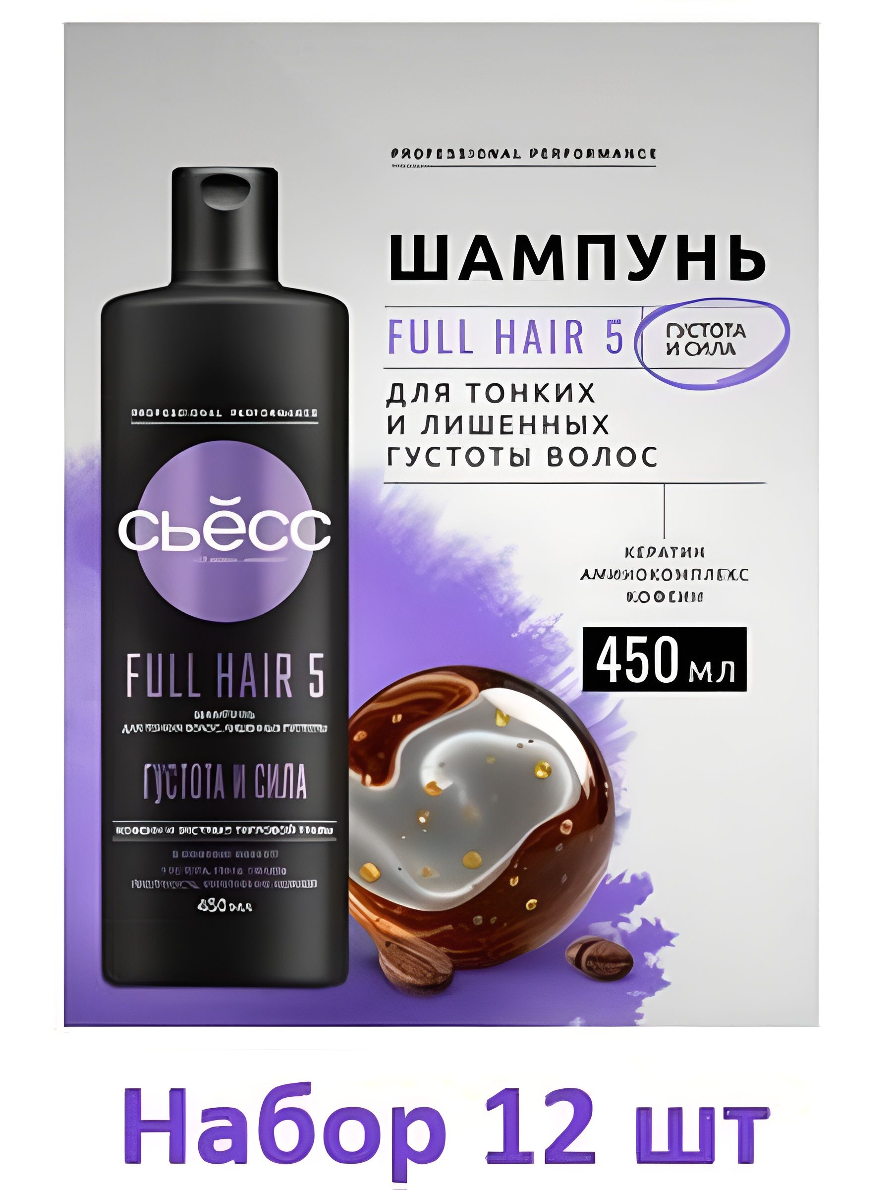 Шампунь женский СЬЕСС Full Hair 5 для тонких волос, лишенных густоты, 5-кратный эффект, 450 мл. Набор 12 шт