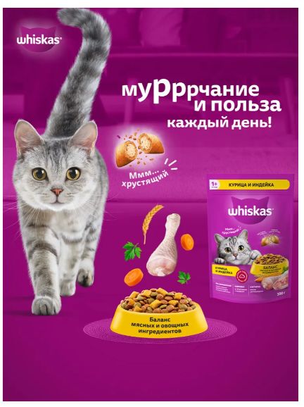 Корм сухой для кошек Whiskas Аппетитное ассорти, вкусные подушечки с курицей и индейкой, нежный паштет, 5 кг