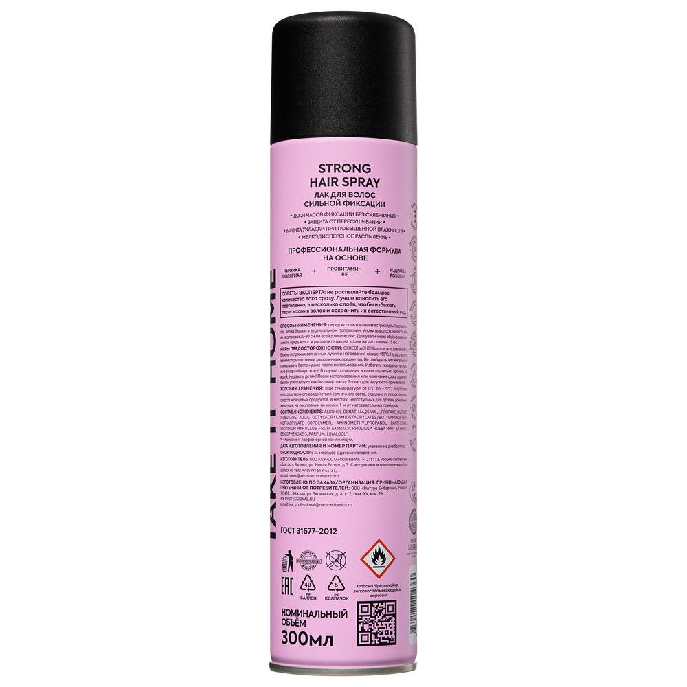 Лак для волос сильной фиксации Strong Hair Spray ICE Professional by Natura Siberica Take It Home, 300 мл х 12шт.