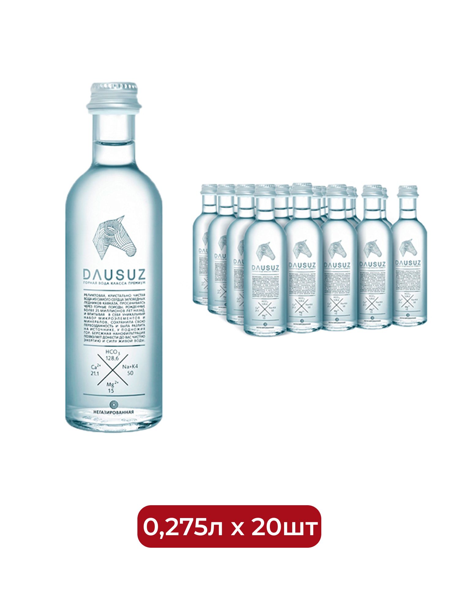 Вода Dausuz 0.275 литра , без газа, стекло. Упаковка 20 шт.