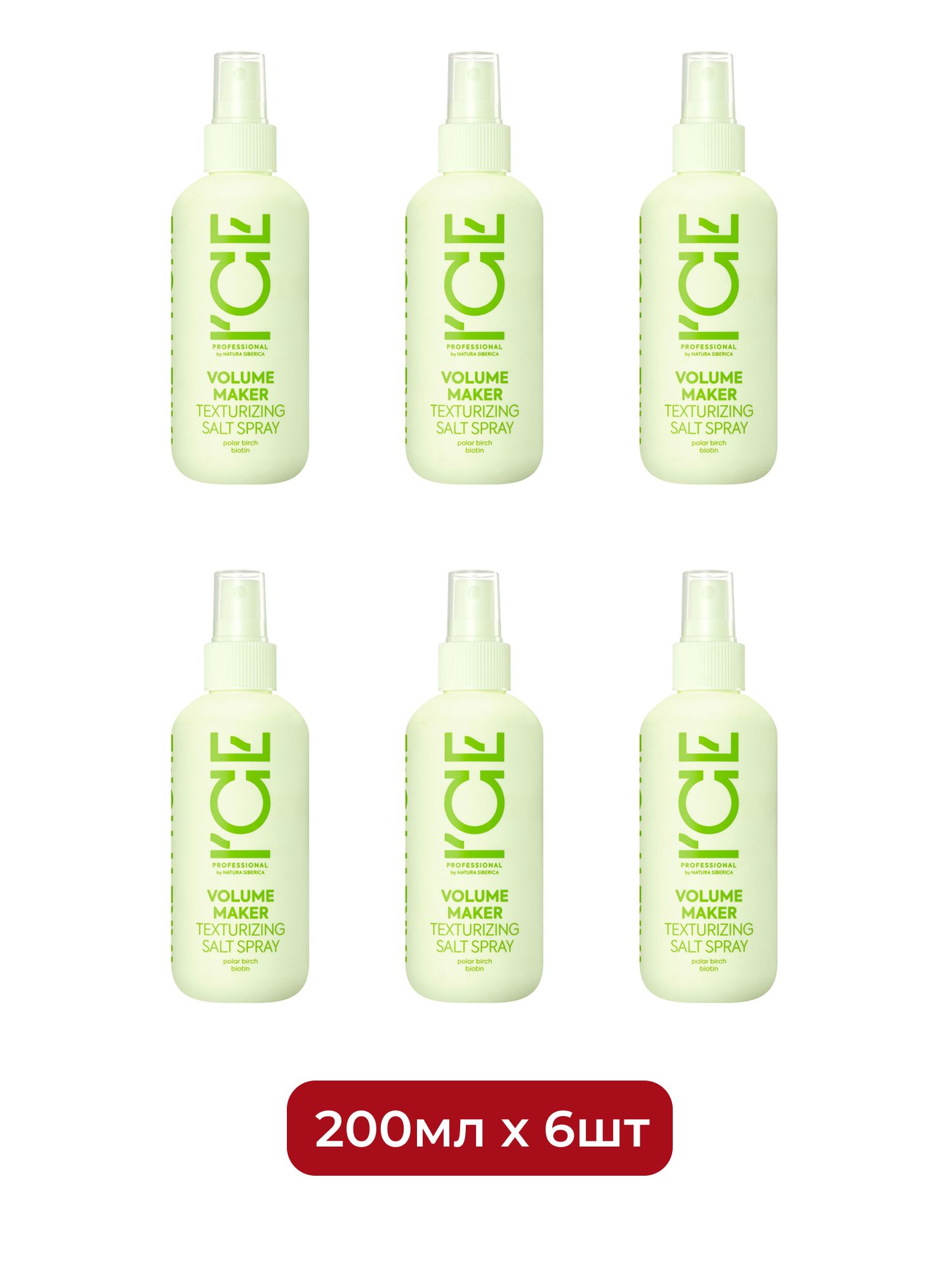 Текстурирующий солевой лосьон-спрей для волос Volume Maker ICE Professional by Natura Siberica Take It Home, 200 мл х 6шт.