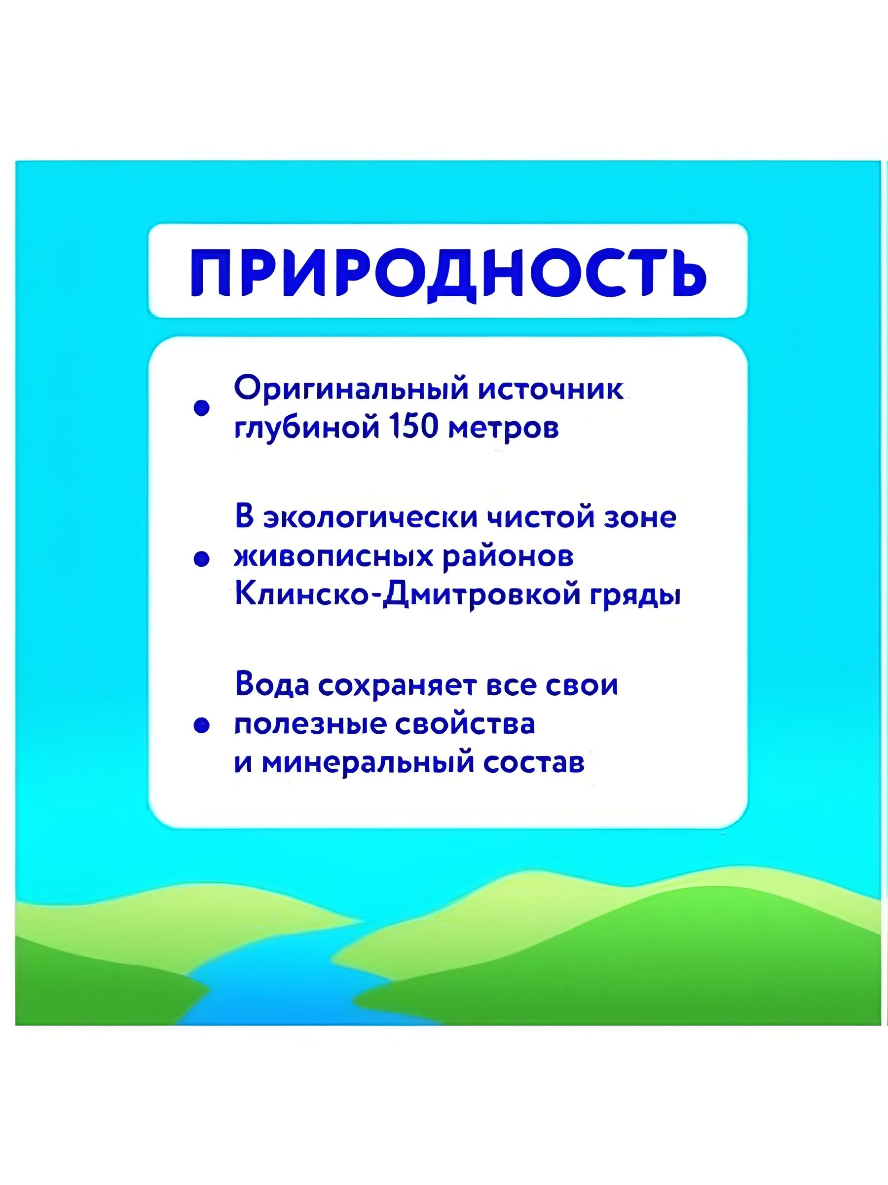Вода Калинов Родник питьевая газированная 1 шт, 1,5 л.