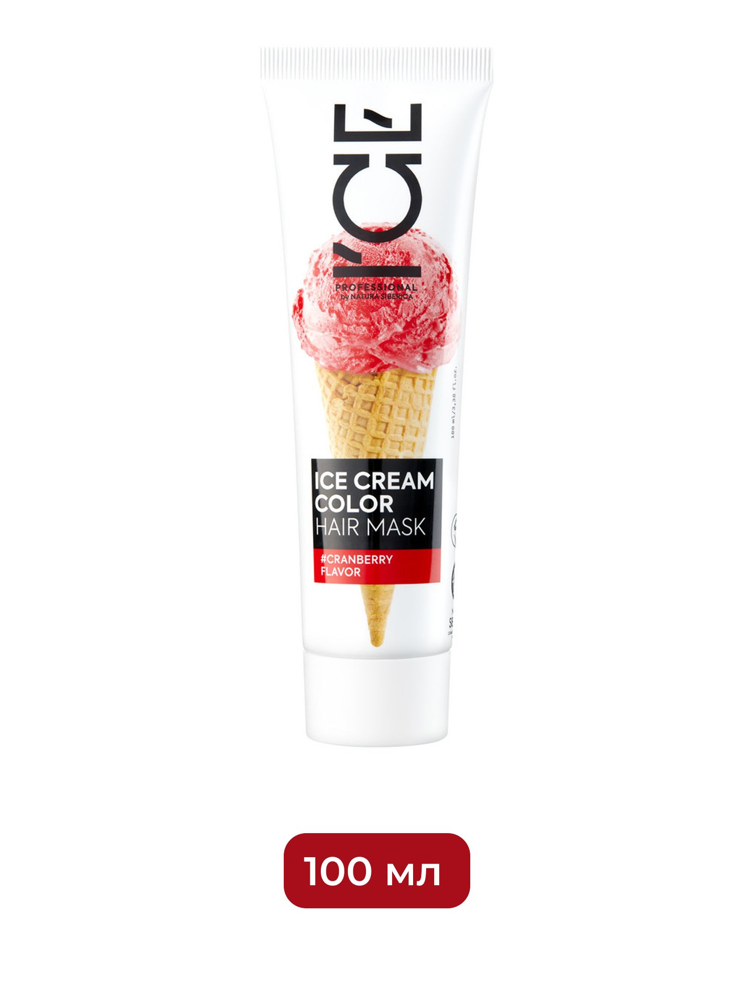 Тонирующая маска для волос ICE CREAM COLOR Cranberry, 100 мл х 4шт.