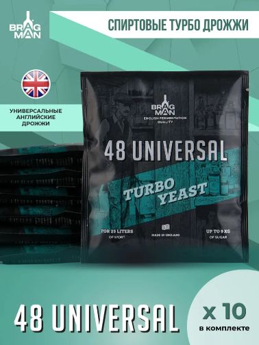 Дрожжи спиртовые турбо Bragman 48 Universal, 10 х 135 г для самогона (10 штук в комплекте)