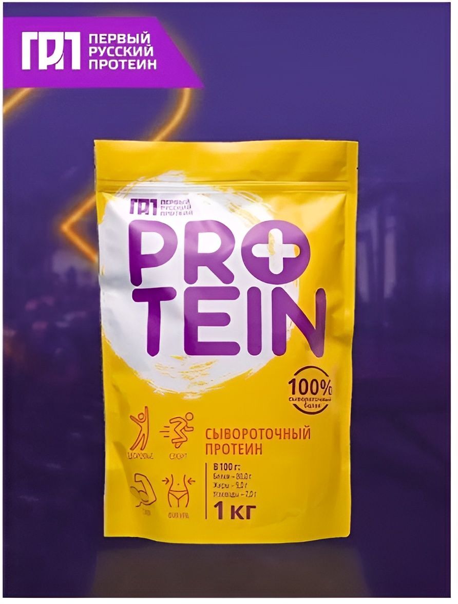 Первый Русский Протеин. Сухой пищевой сывороточный протеин "PROTEIN", 1 кг