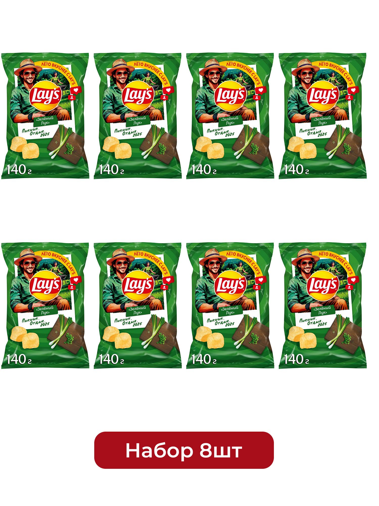 Чипсы Lay's Зеленый лук, 140г х 8шт.
