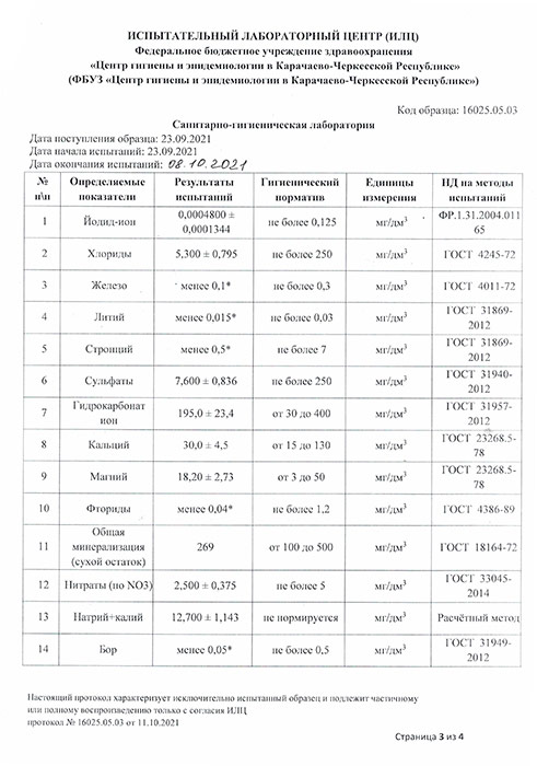 Вода Архыз Vita для малышей питьевая 0+, 5 литров, 2 шт. в уп.
