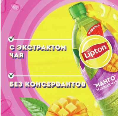 Холодный чай Lipton зеленый со вкусом Манго, 1500мл. Упаковка 6 шт.