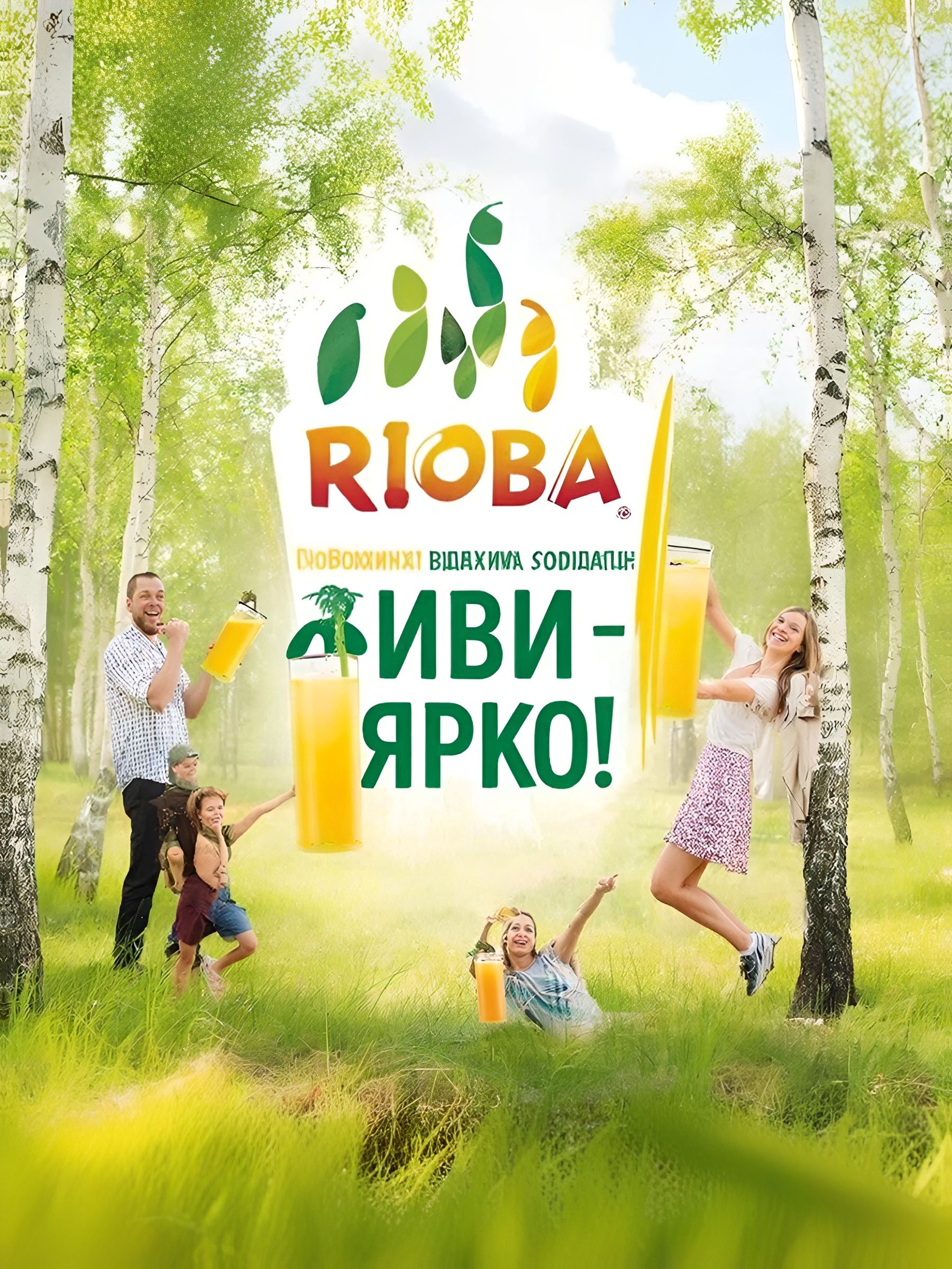 Сок томатный RIOBA, 1л. Стекло. Упаковка 8 шт.