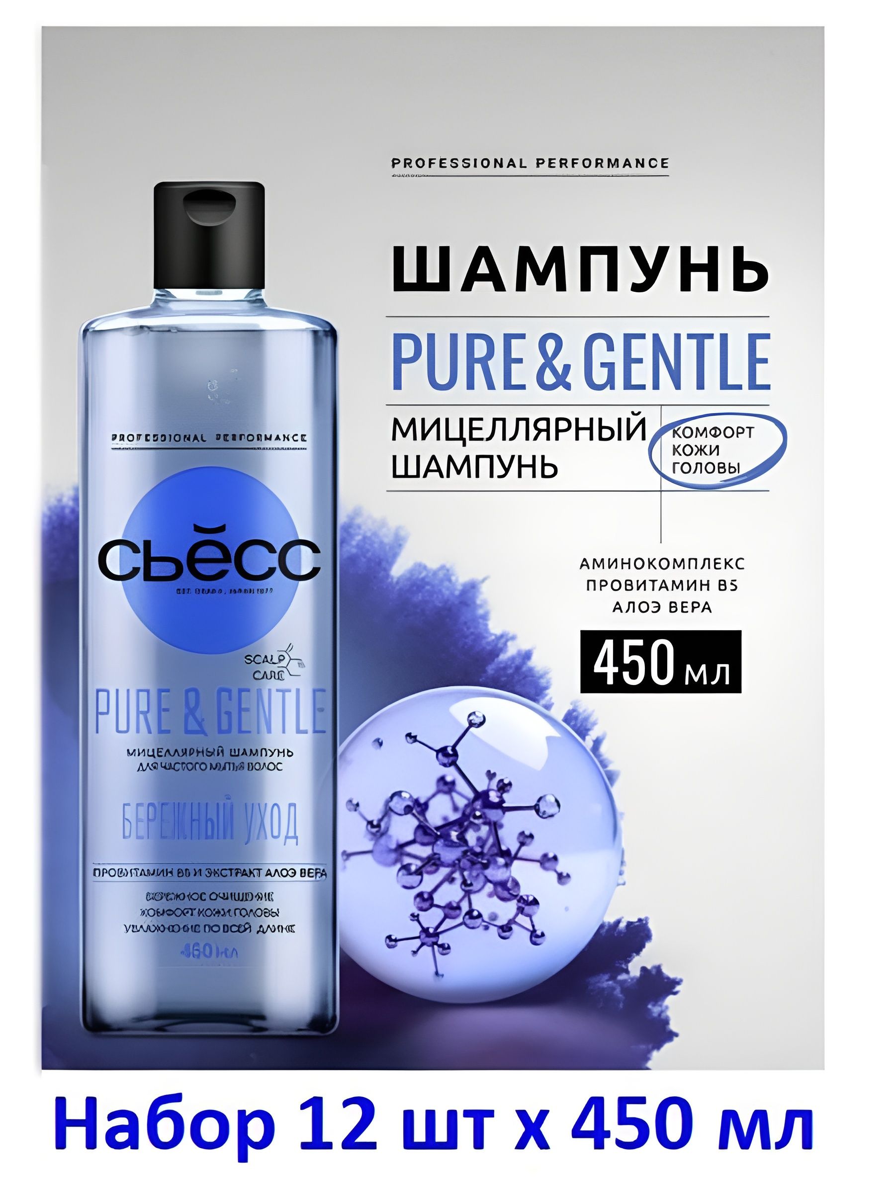 Шампунь женский СЬЕСС Pure&Gentle для всех типов волос, бережный уход, для жирной кожи головы, 450 мл. Набор 12 шт