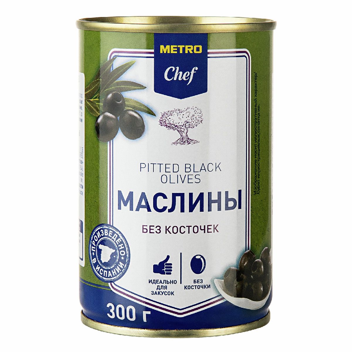 METRO Chef Маслины без косточки, 300г х 12шт.