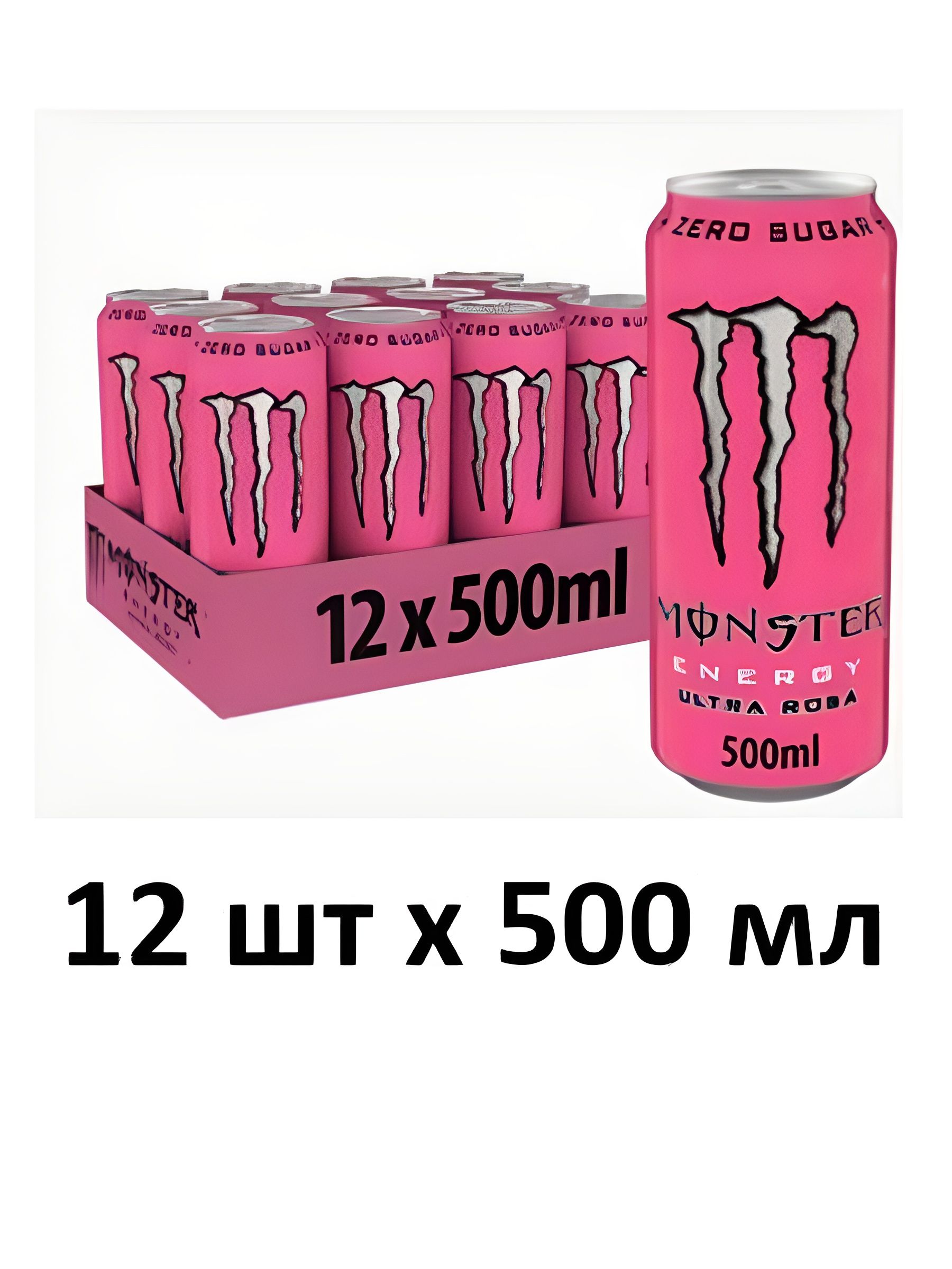 Энергетический напиток Monster Energy Ультра РОССА ЗЕРО, 500 мл, упаковка 12 шт