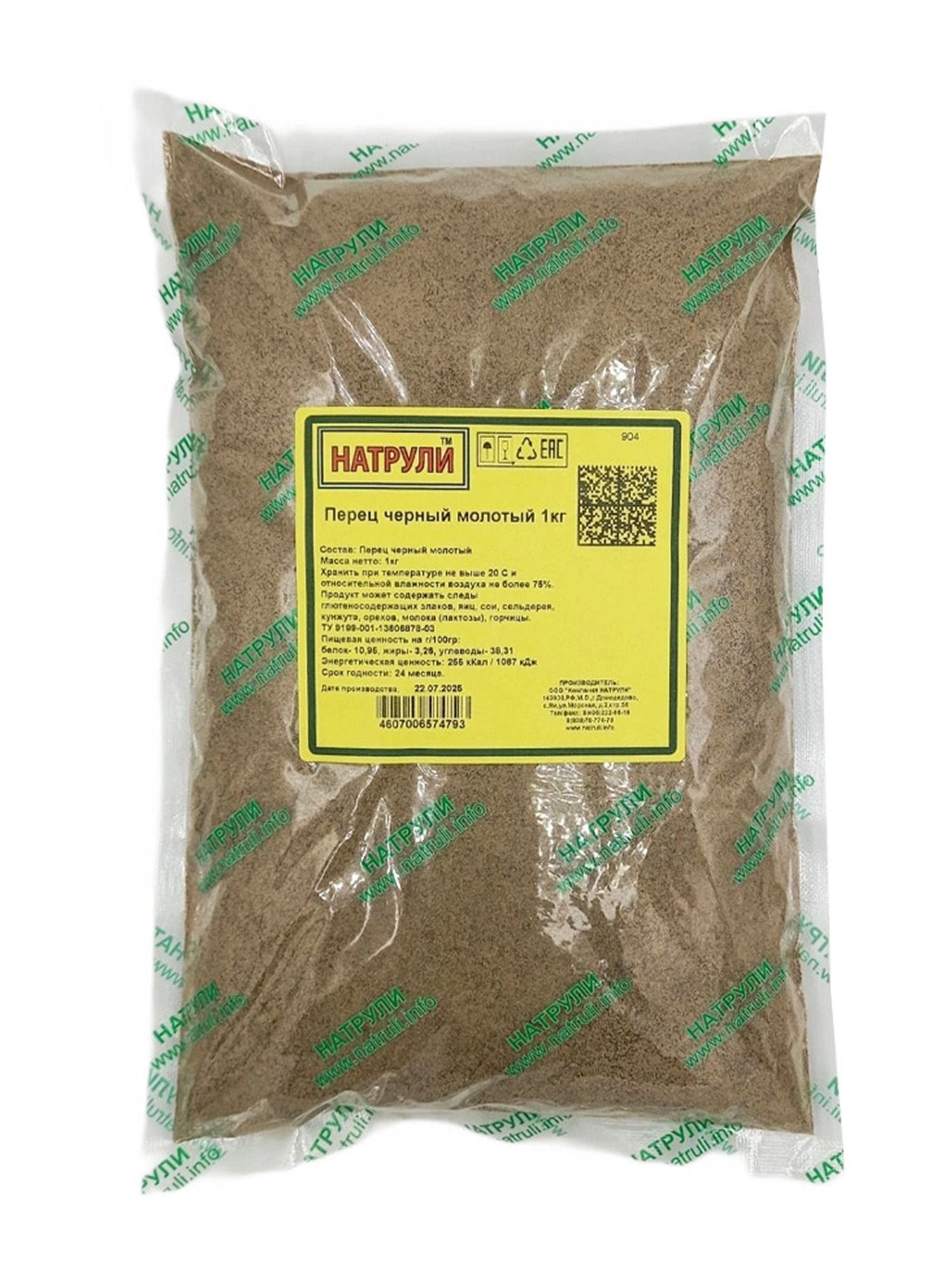 Перец Натрули Черный Молотый 1кг х 6шт.