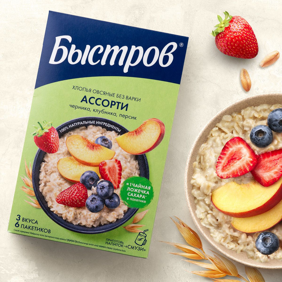 Каша Быстров Ассорти овсяная черника, клубника, персик без варки 6 пакетиков, 240г х 8 шт.