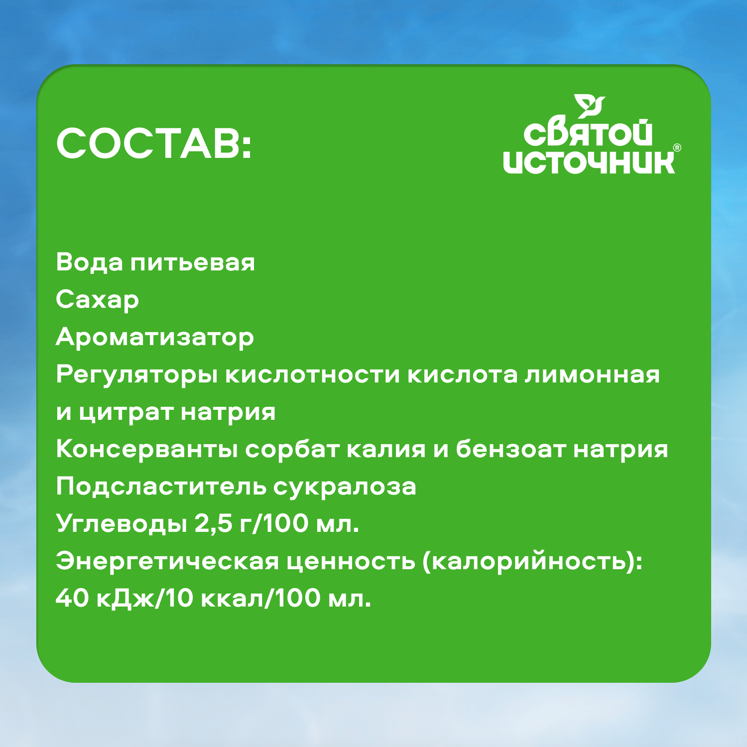 Вода Святой Источник со вкусом яблока 1.5 литра, без газа, пэт, 6 шт. в уп.