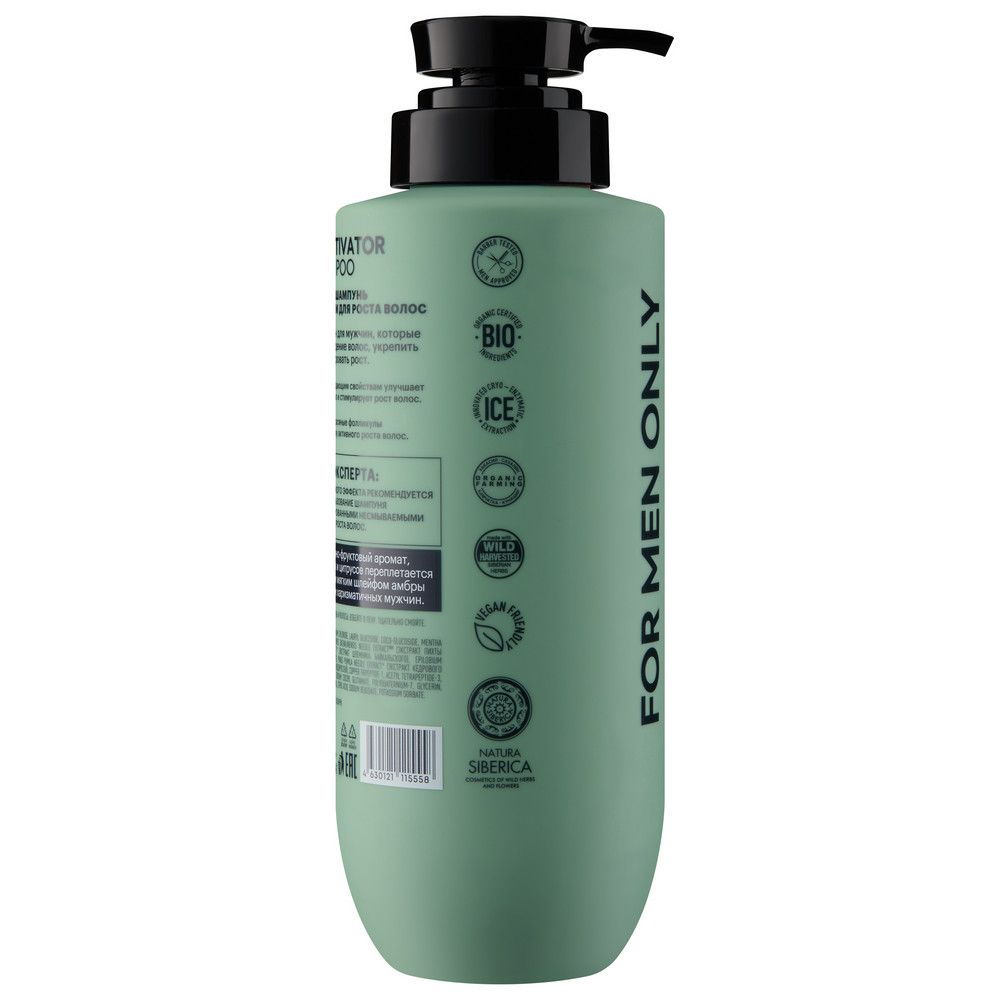Мужской шампунь против выпадения и для роста волос ICE by Natura Siberica Take It Home, 400 мл