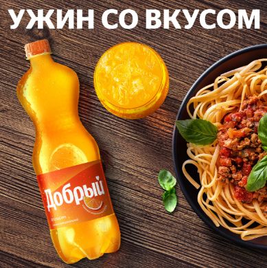 Напиток Добрый Апельсин, 1,5 л. ПЭТ. Упаковка 9 шт.