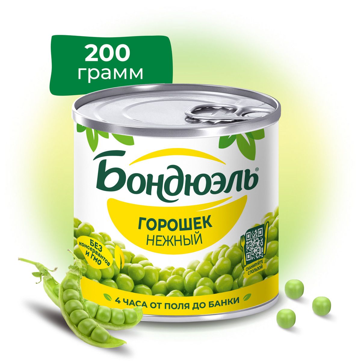 Горошек зеленый Бондюэль нежный, 200г х 48 шт.