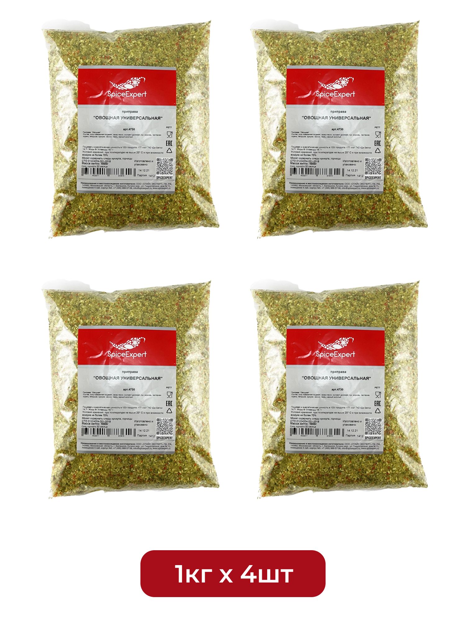 Приправа SpiceExpert Овощная Универсальная 1000г х 4шт.