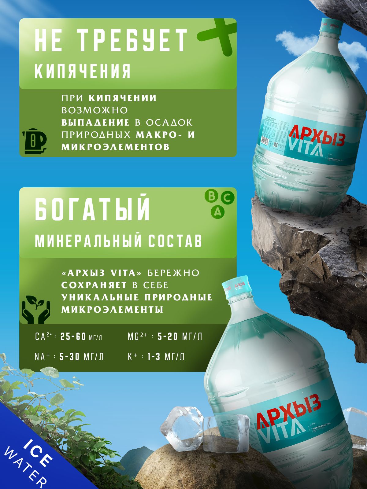 Вода питьевая Архыз 19л негазированная (бутыль одноразовая 1 шт.)