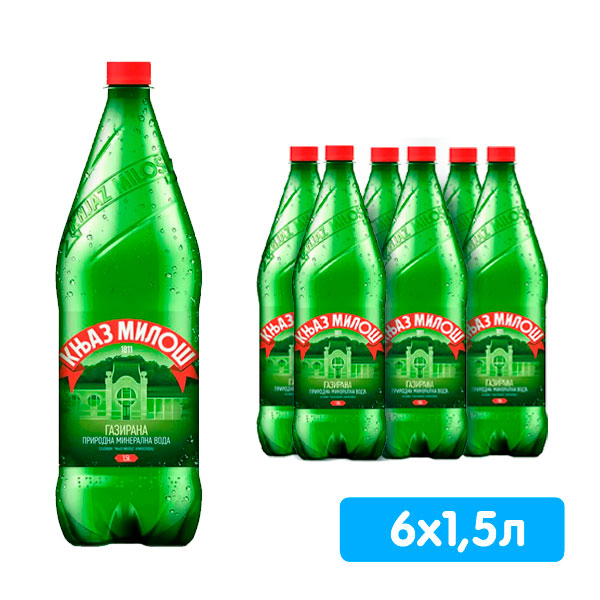 Вода Knjaz Milos 1.5 литра, газ, пэт, 6 шт. в уп.