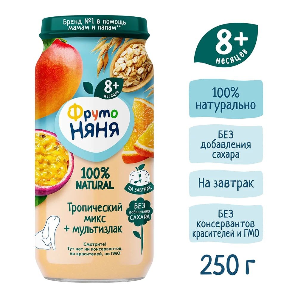 Пюре фруктовое детское ФрутоНяня Тропический микс и злаки с 8 месяцев, 250г. Упаковка 12 шт.