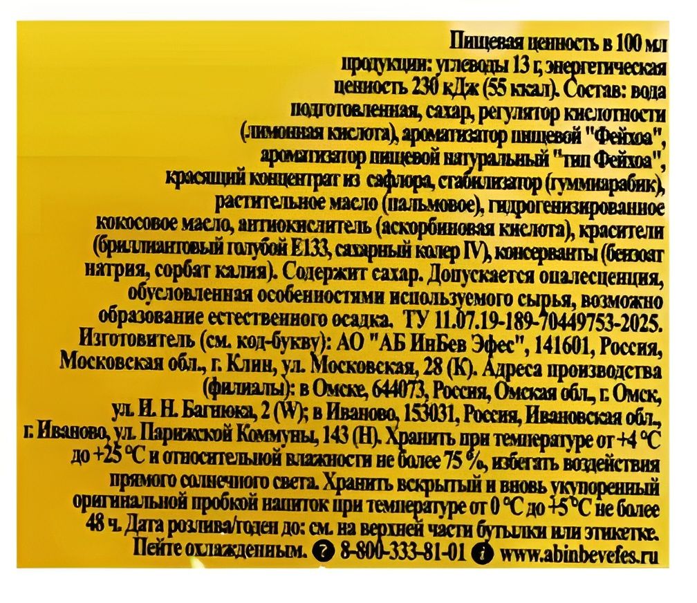 Напиток Натахтари Фейхоа газированный, 1л. ПЭТ. Упаковка 9 шт.