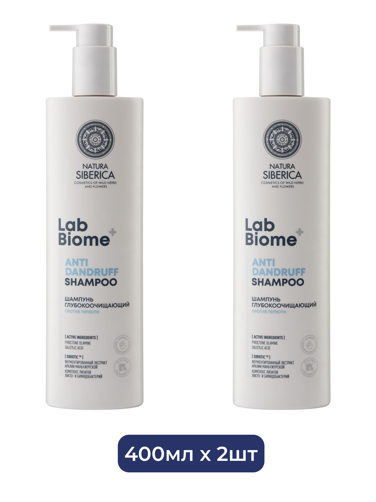 Шампунь Глубокоочищающий против перхоти Natura Siberica LAB Biome ANTI DANDRUFF, 400 мл х 2шт.