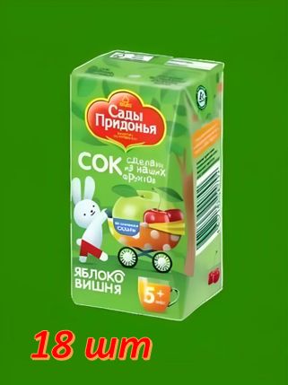Сок детский "Сады Придонья", Яблоко - Вишня, 125 мл. Упаковка 18 шт.