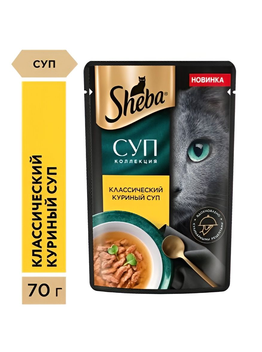 Sheba. Влажный корм для кошек, курица, суп 28шт x 70 гр