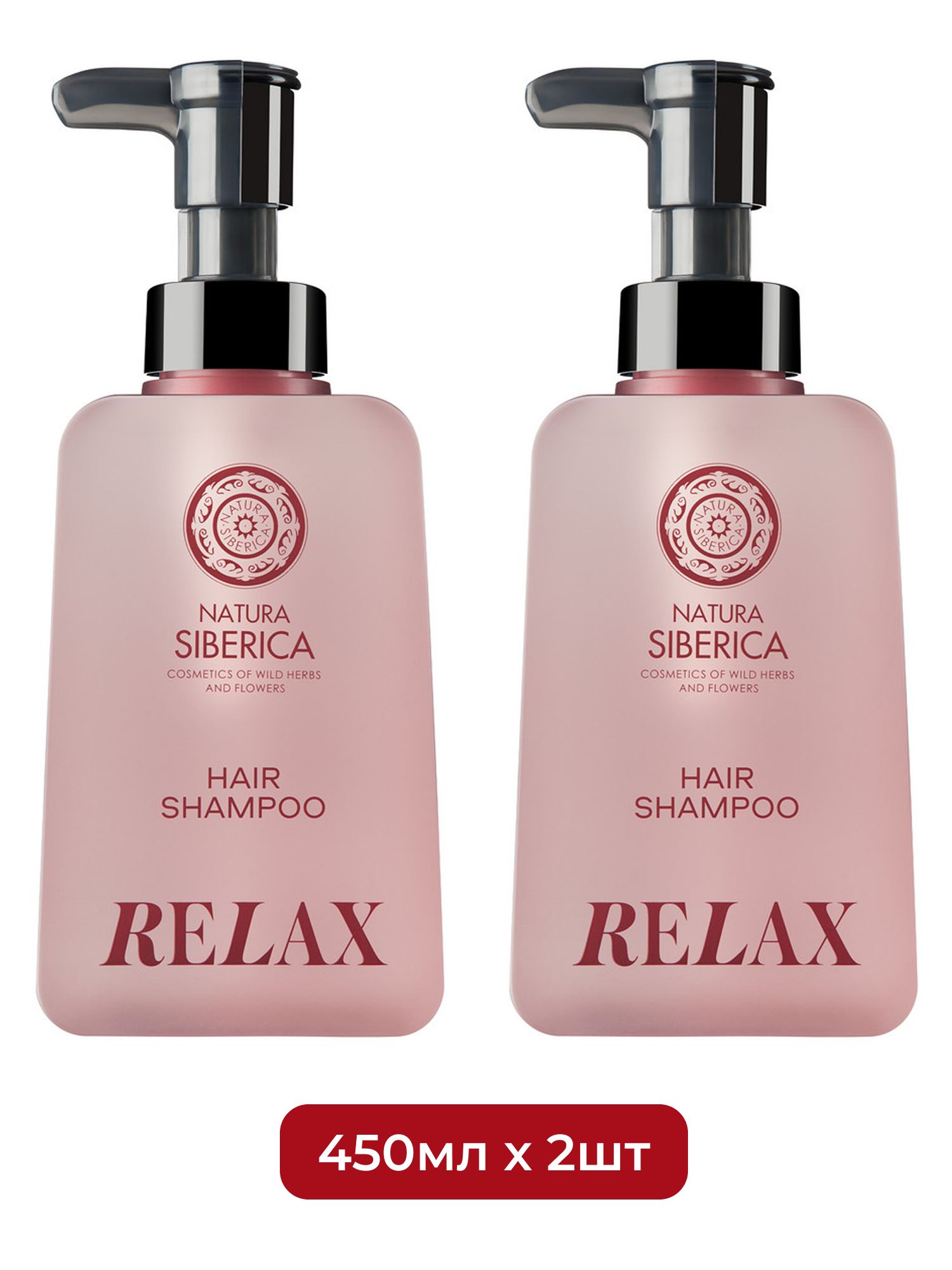 Шампунь для волос Natura Siberica Shades of Siberia "Relax", 450 мл х 2шт.
