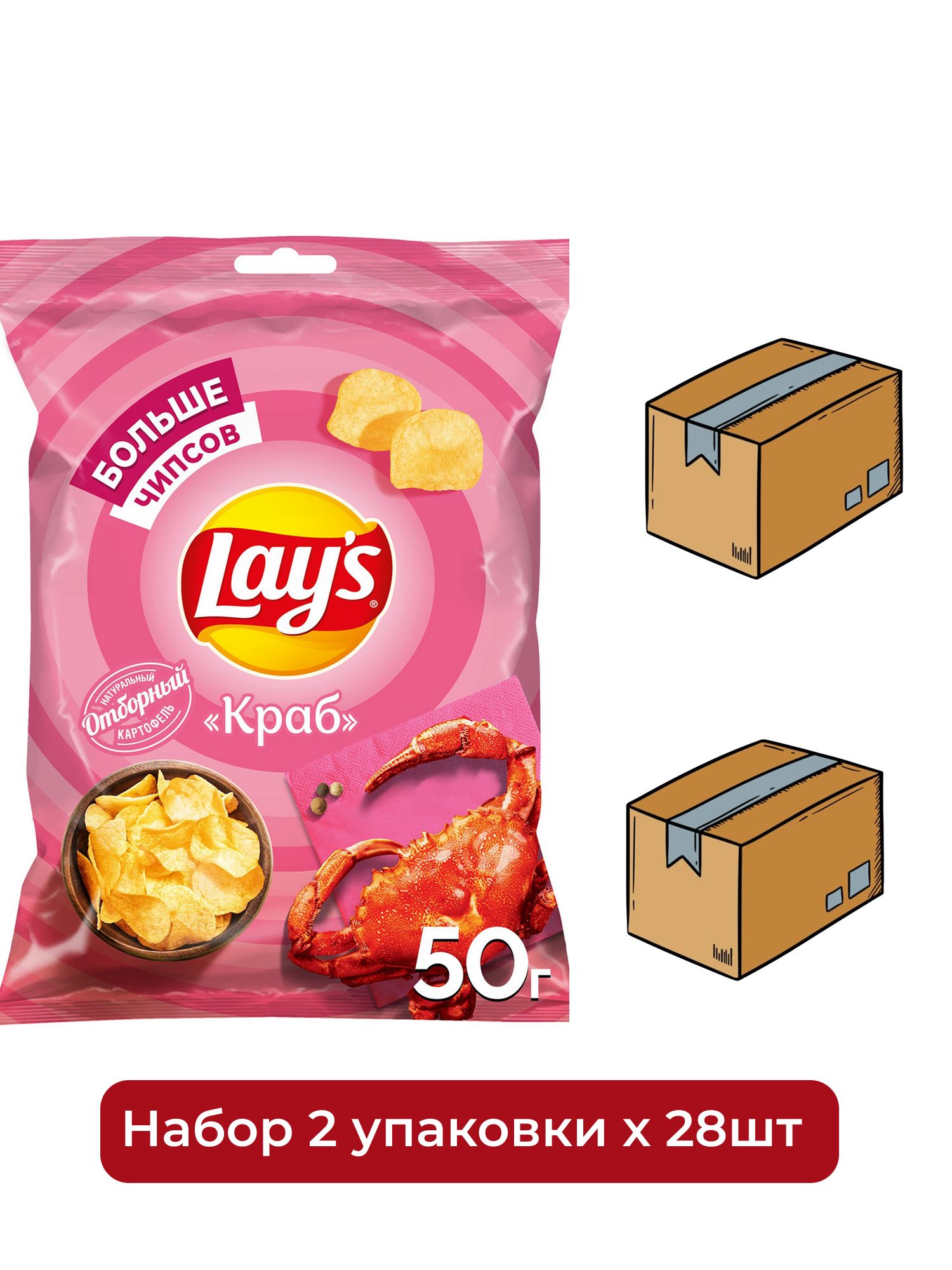 Чипсы Lay's Краб, 50г. Упаковка 28 шт. Набор 2 упаковки.