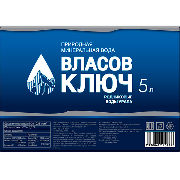 Вода Власов ключ 1.5 литра, газ, пэт, 6 шт. в уп.