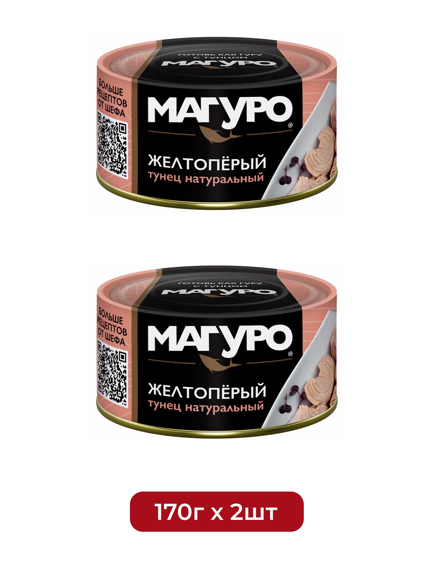Тунец желтоперый Магуро филе-кусочки натуральный, 170г х 2 шт.