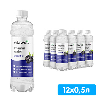 Напиток Vitawell Vitamin water Ежевика без сахара 0,5 литра, газ, пэт, 12 шт. в уп.