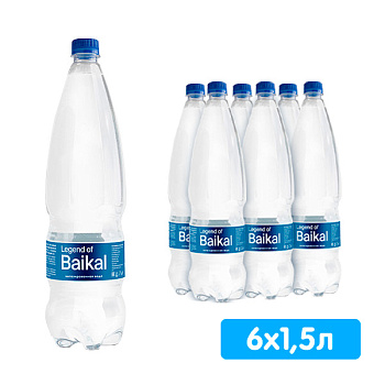 Вода Легенда Байкала 1.5 литра, без газа, пэт, 6 шт. в уп.