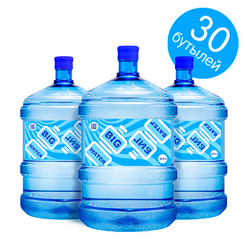 Big Water / Биг Ватер 30 бутылей