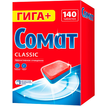 Таблетки для посудомоечной машины Сомат Classic 140 шт