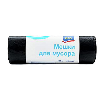 Мешки для мусора Aro 120 литров, 20 шт