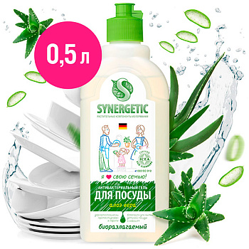 Средство для мытья посуды Синергетик (SYNERGETIC) алое вера биоразлагаемое 0,5 л
