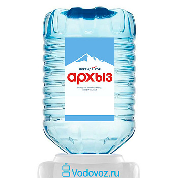 Вода Легенда гор Архыз 19 литров в одноразовой таре