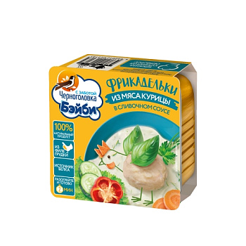 Фрикадельки Черноголовка Бэйби из мяса курицы в слив.соусе 125г