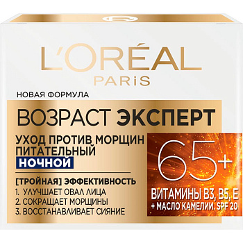 Крем для лица L'Oreal Paris Возраст эксперт 65+ против морщин питательный ночной 50 мл